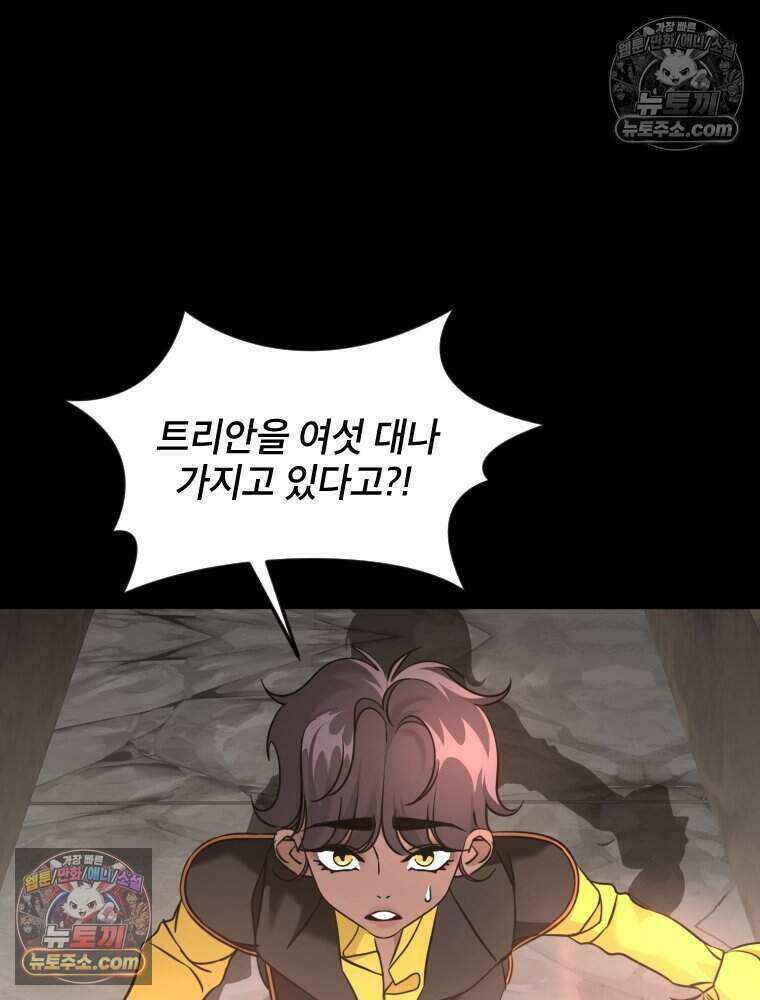 거인의 꽃 35화 40