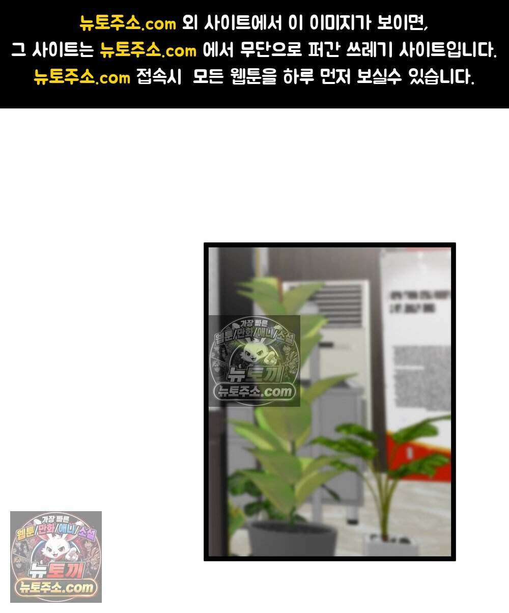 재워주는 사이 123화 1