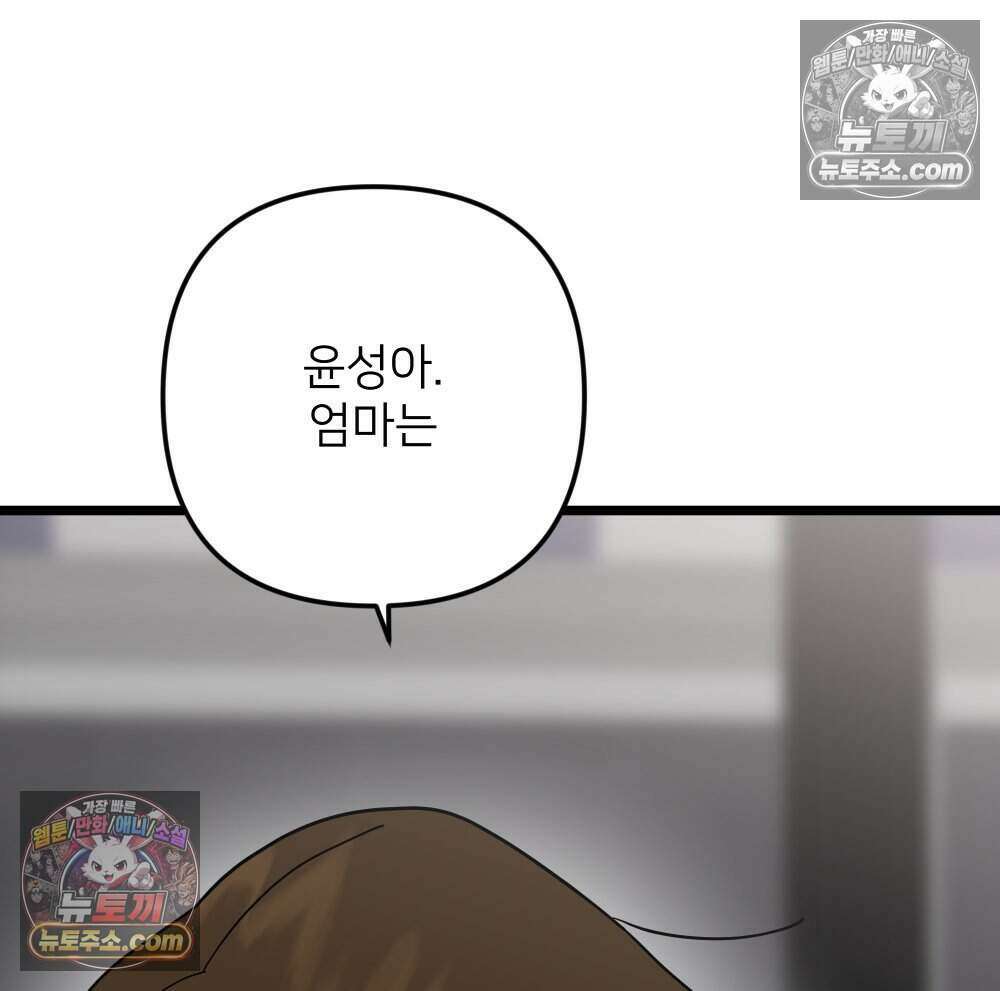 재워주는 사이 123화 2