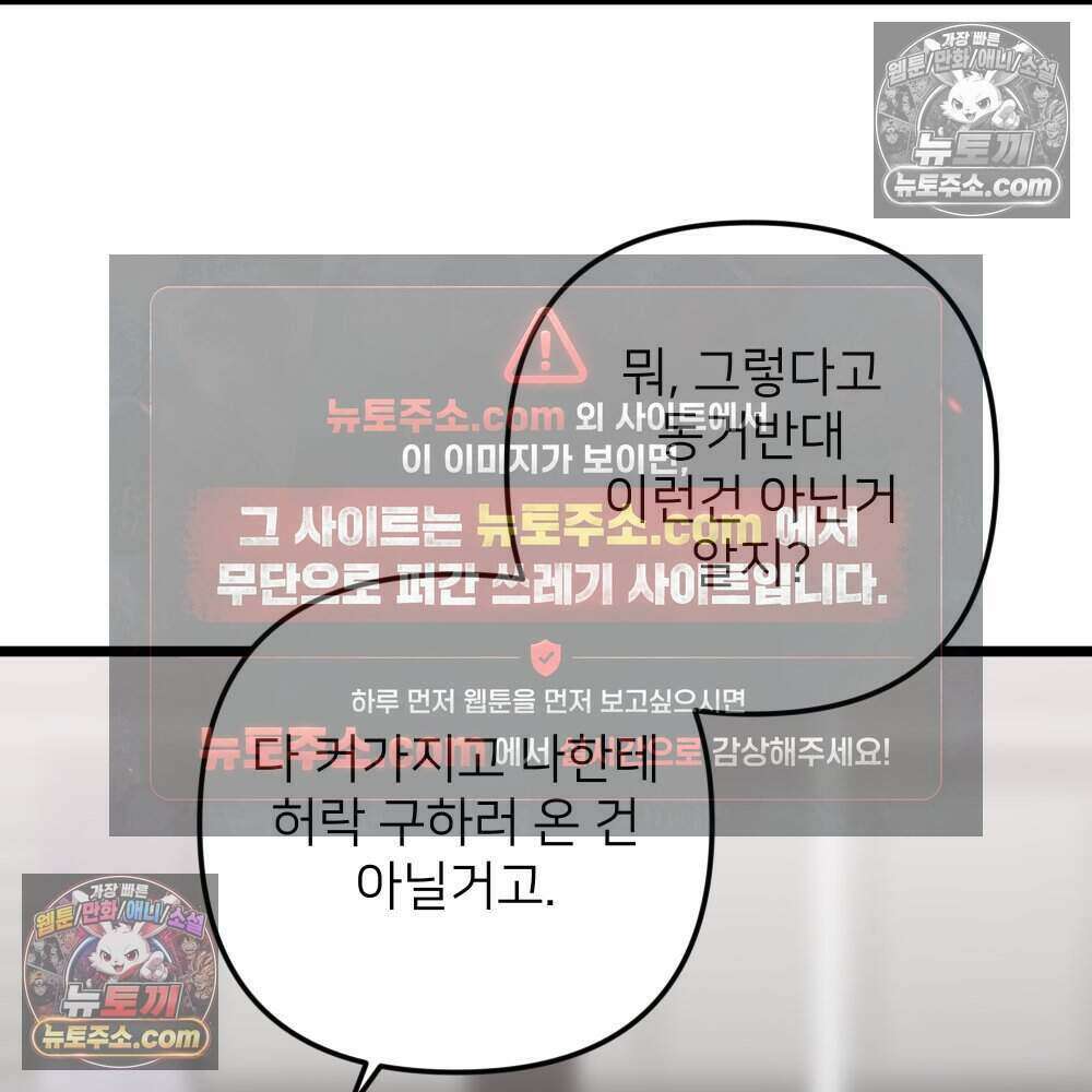재워주는 사이 123화 14