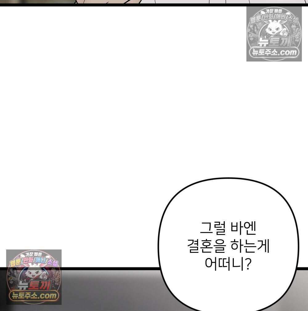 재워주는 사이 123화 26