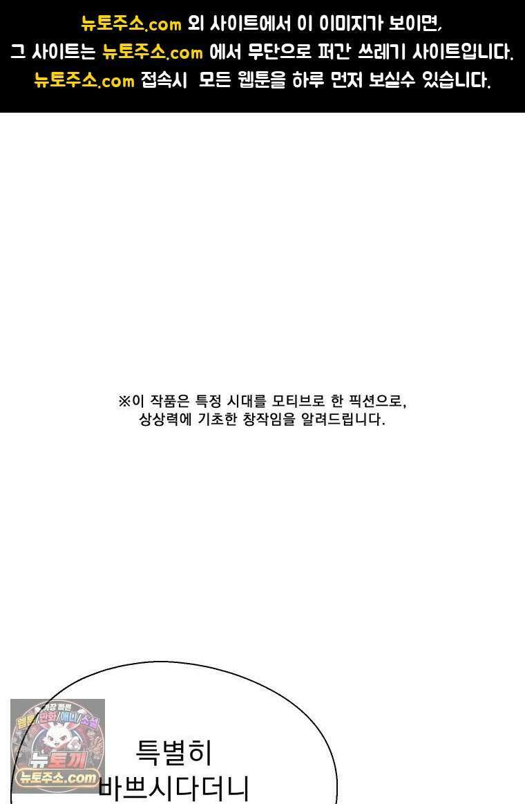 경성 란제리 의상실 [19세 완전판] 제 45화． 파동 1
