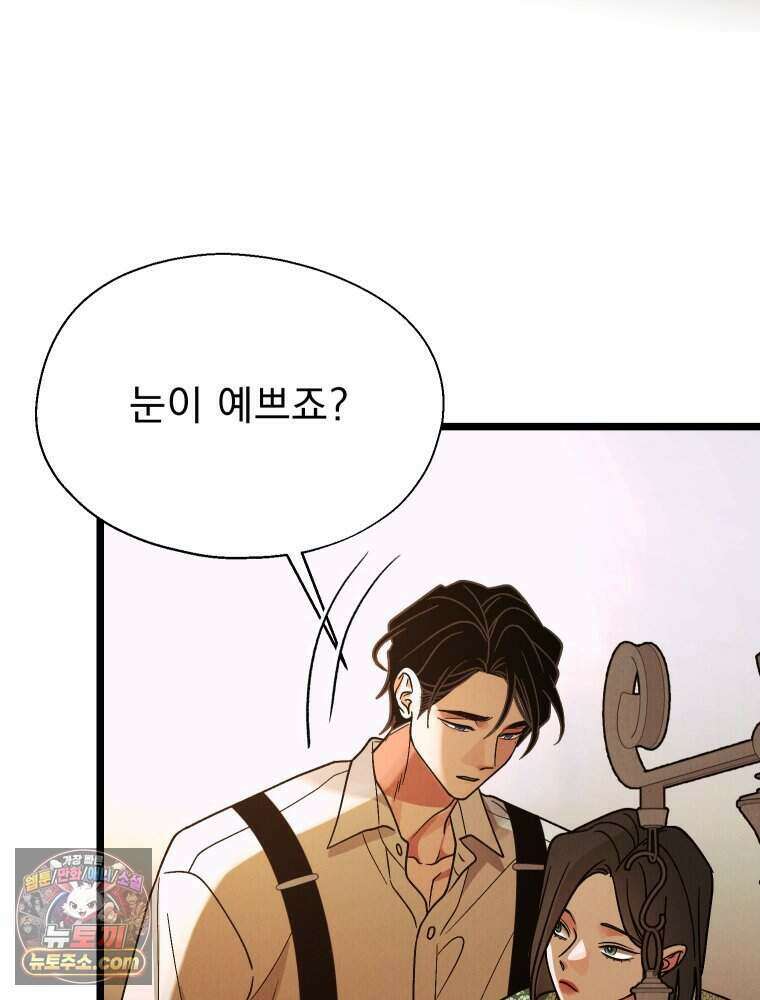 경성 란제리 의상실 [19세 완전판] 제 45화． 파동 8