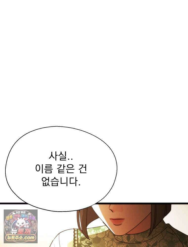 경성 란제리 의상실 [19세 완전판] 제 45화． 파동 13