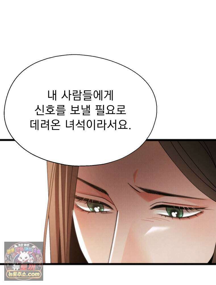 경성 란제리 의상실 [19세 완전판] 제 45화． 파동 15