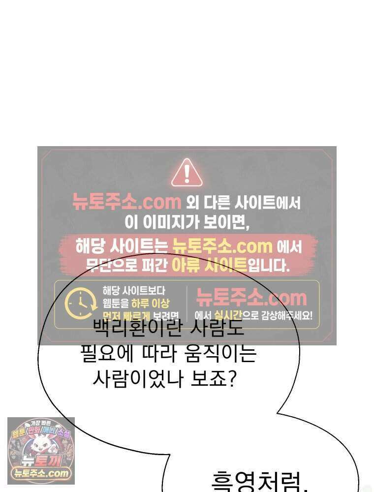 경성 란제리 의상실 [19세 완전판] 제 45화． 파동 16