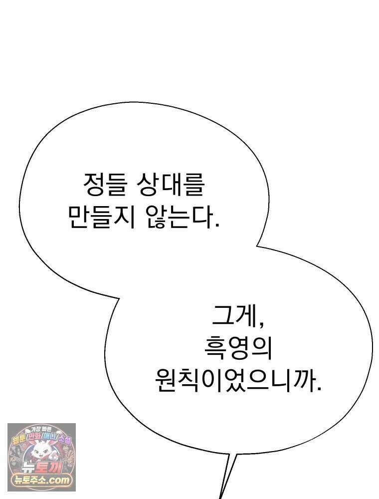 경성 란제리 의상실 [19세 완전판] 제 45화． 파동 19