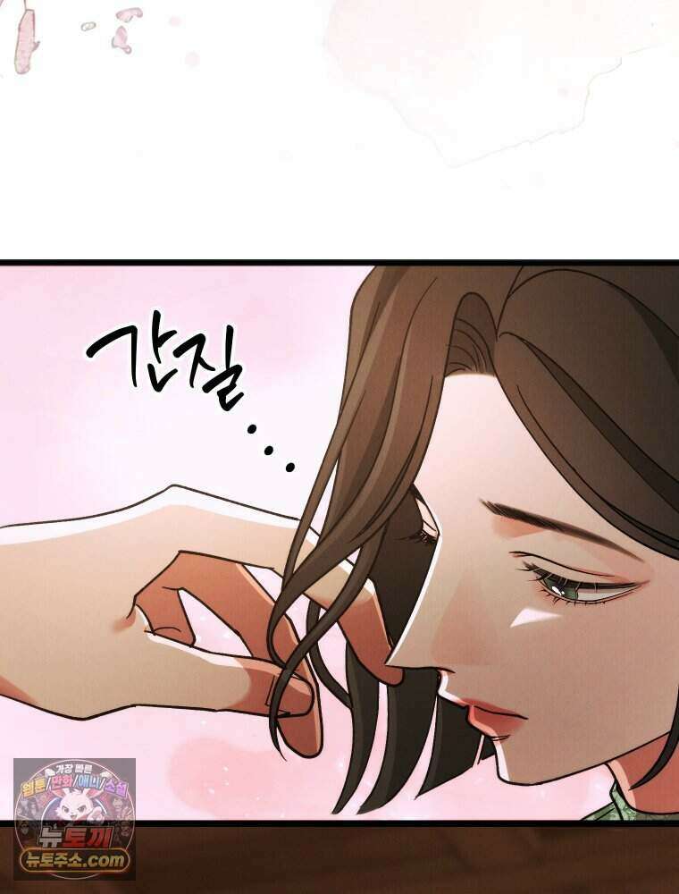 경성 란제리 의상실 [19세 완전판] 제 45화． 파동 26