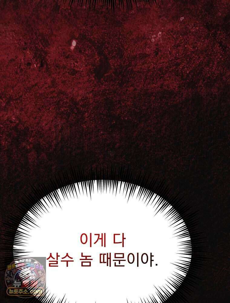 경성 란제리 의상실 [19세 완전판] 제 45화． 파동 39