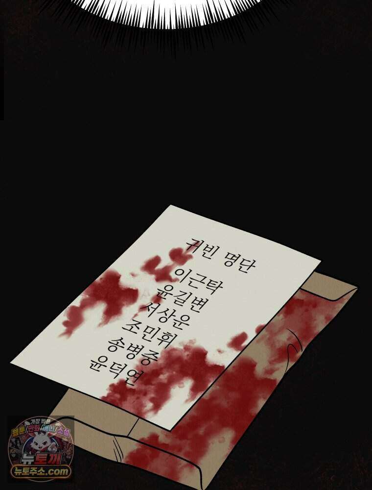 경성 란제리 의상실 [19세 완전판] 제 45화． 파동 40
