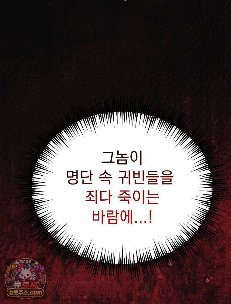 경성 란제리 의상실 [19세 완전판] 제 45화． 파동 41