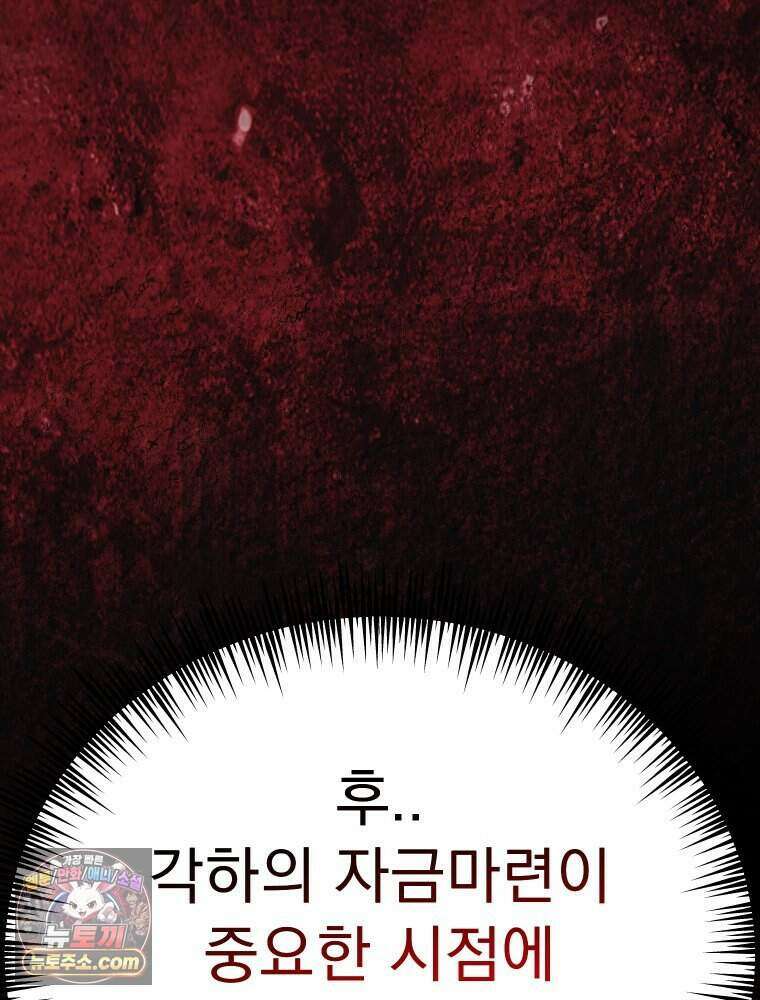 경성 란제리 의상실 [19세 완전판] 제 45화． 파동 42