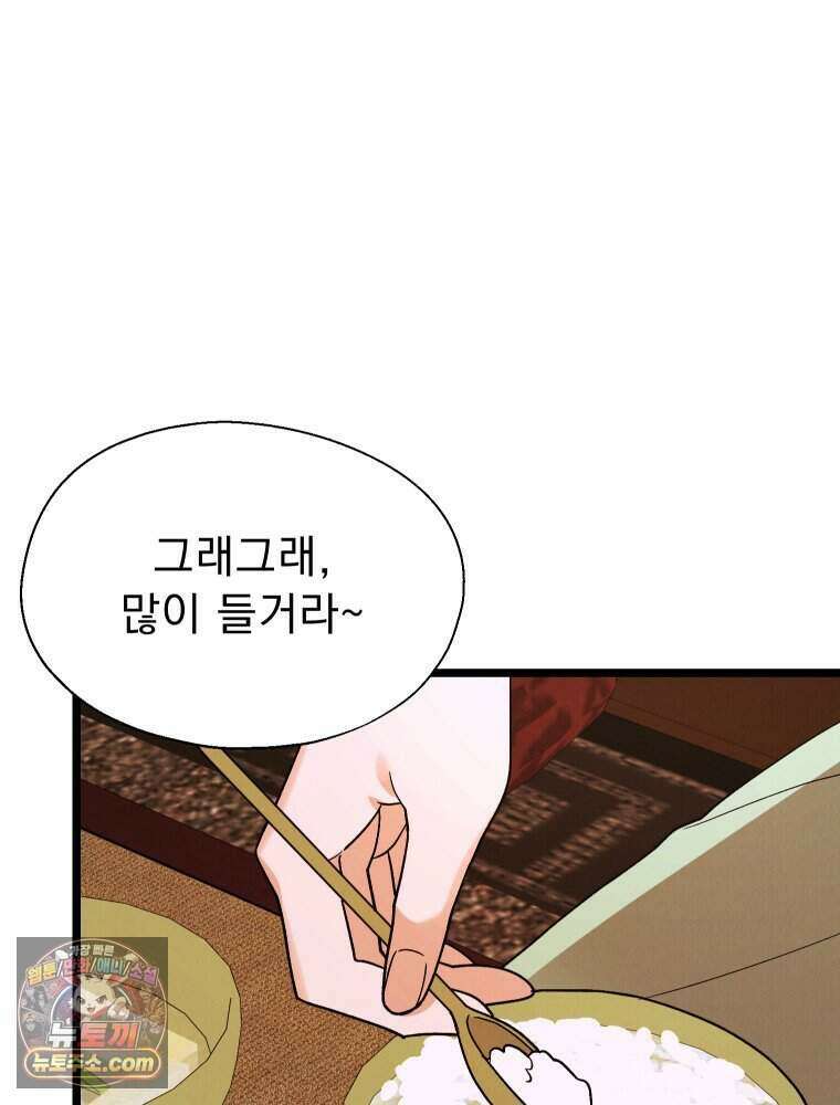 경성 란제리 의상실 [19세 완전판] 제 45화． 파동 48
