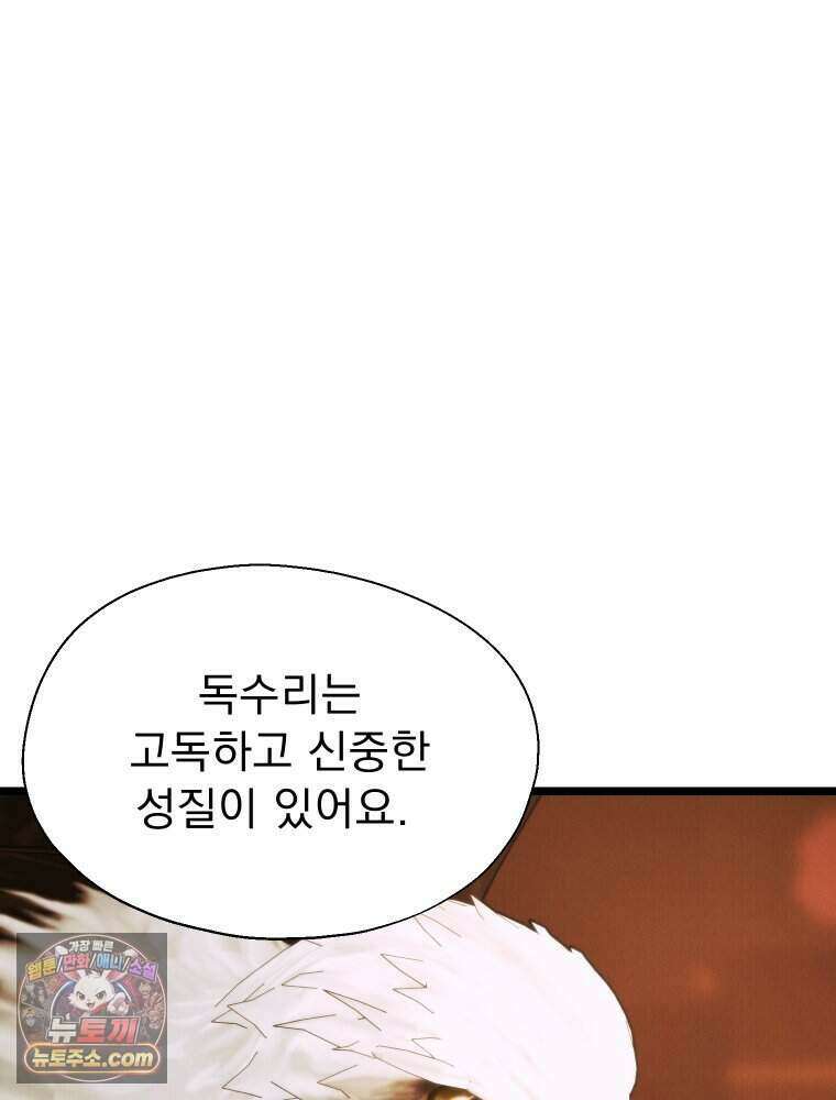 경성 란제리 의상실 [19세 완전판] 제 45화． 파동 65
