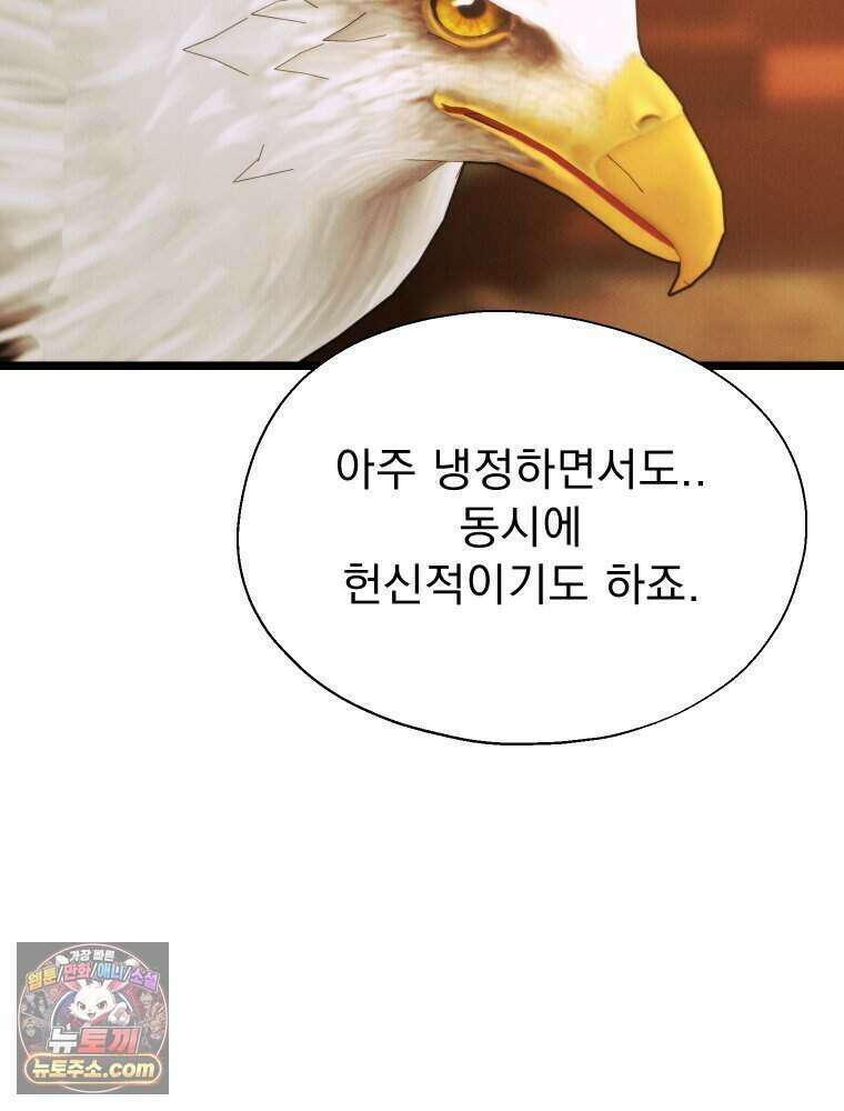 경성 란제리 의상실 [19세 완전판] 제 45화． 파동 66