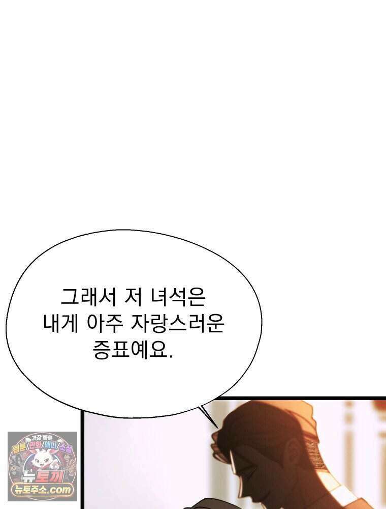 경성 란제리 의상실 [19세 완전판] 제 45화． 파동 73