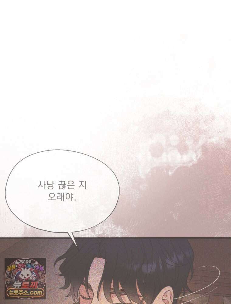 경성 란제리 의상실 [19세 완전판] 제 45화． 파동 77