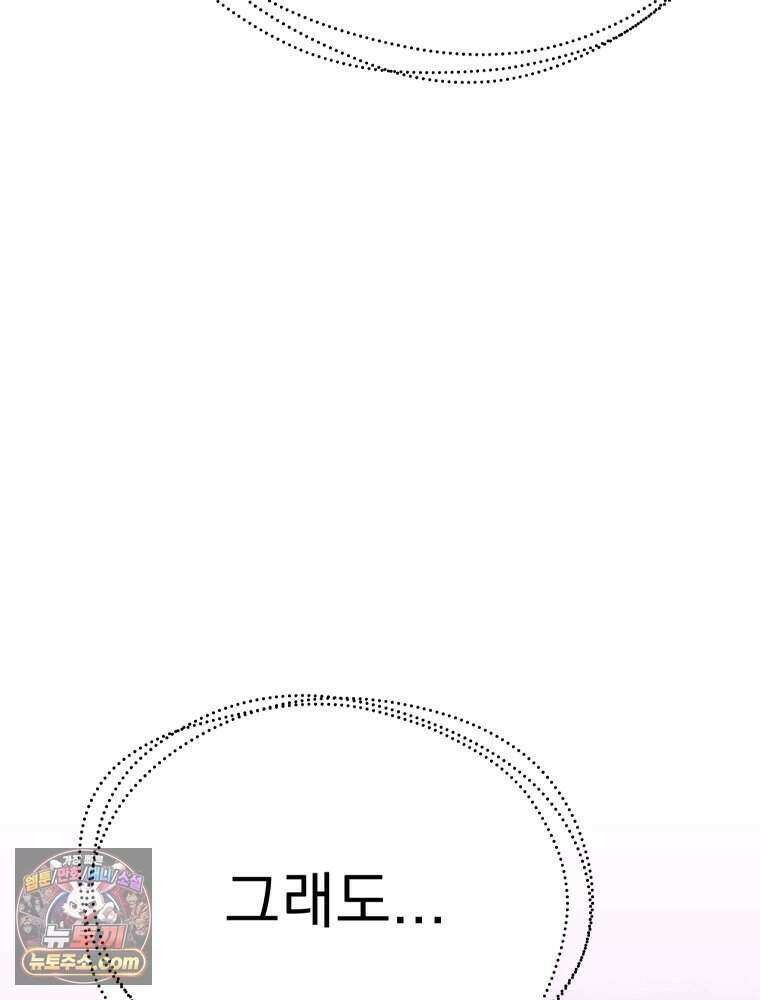경성 란제리 의상실 [19세 완전판] 제 45화． 파동 96