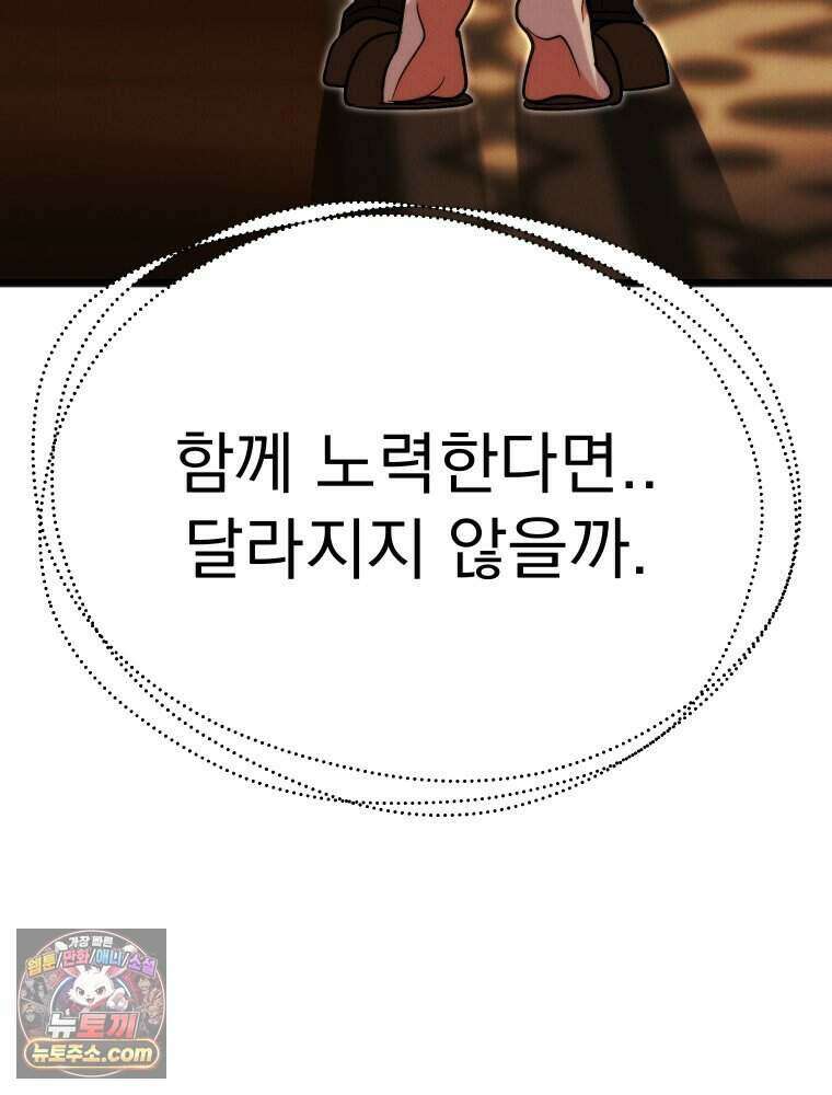 경성 란제리 의상실 [19세 완전판] 제 45화． 파동 99