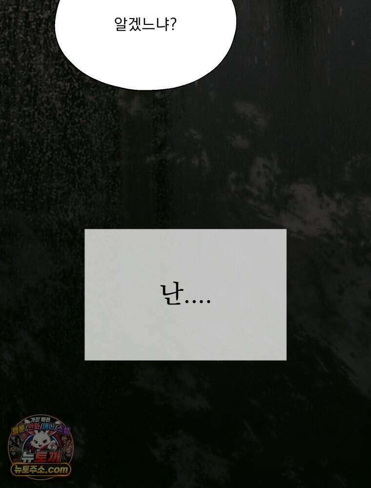 경성 란제리 의상실 [19세 완전판] 제 45화． 파동 113