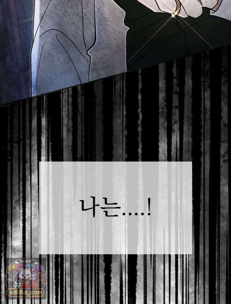 경성 란제리 의상실 [19세 완전판] 제 45화． 파동 117