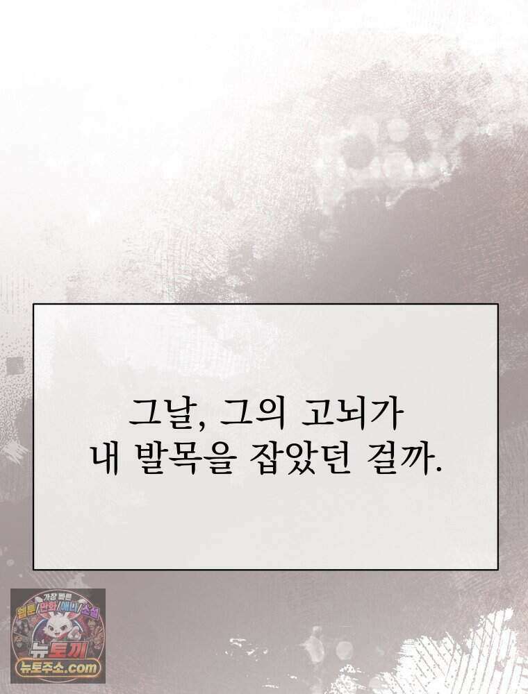 경성 란제리 의상실 [19세 완전판] 제 45화． 파동 129