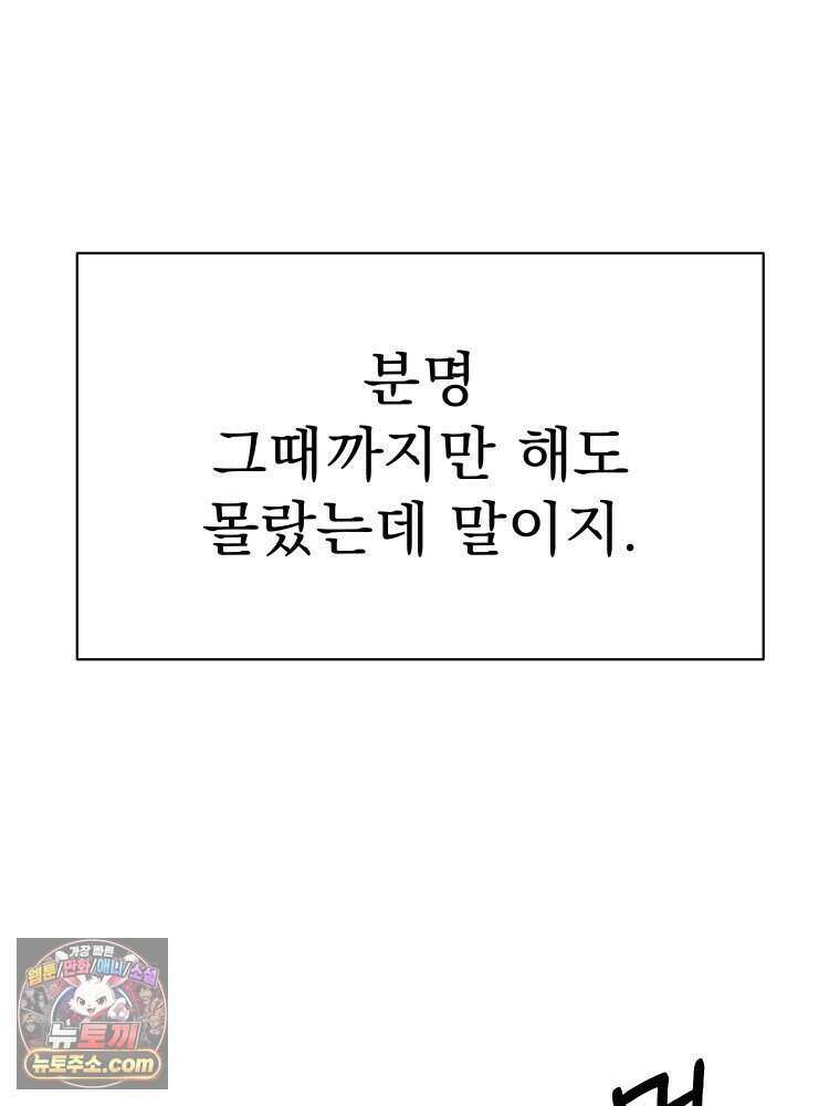 경성 란제리 의상실 [19세 완전판] 제 45화． 파동 132