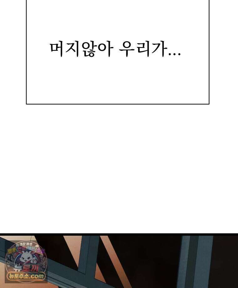 경성 란제리 의상실 [19세 완전판] 제 45화． 파동 134