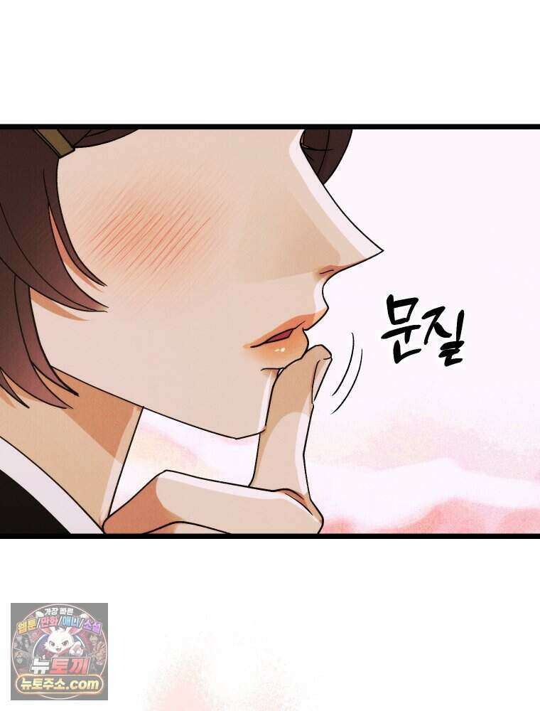 경성 란제리 의상실 [19세 완전판] 제 46화． 방황 6