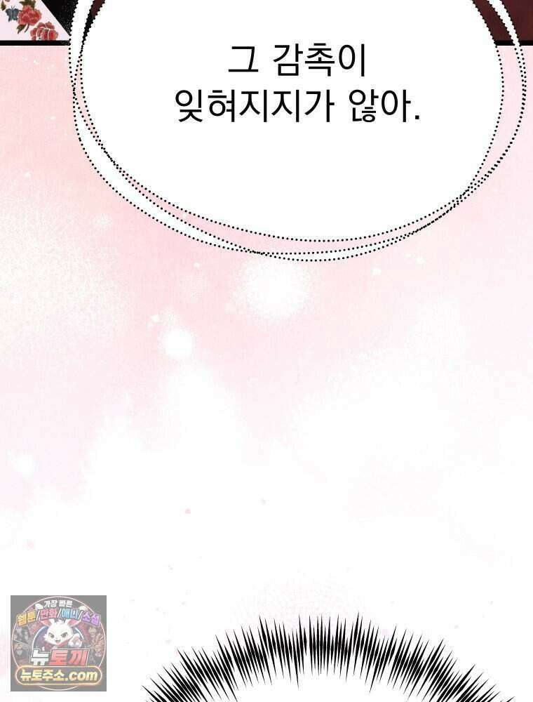 경성 란제리 의상실 [19세 완전판] 제 46화． 방황 15