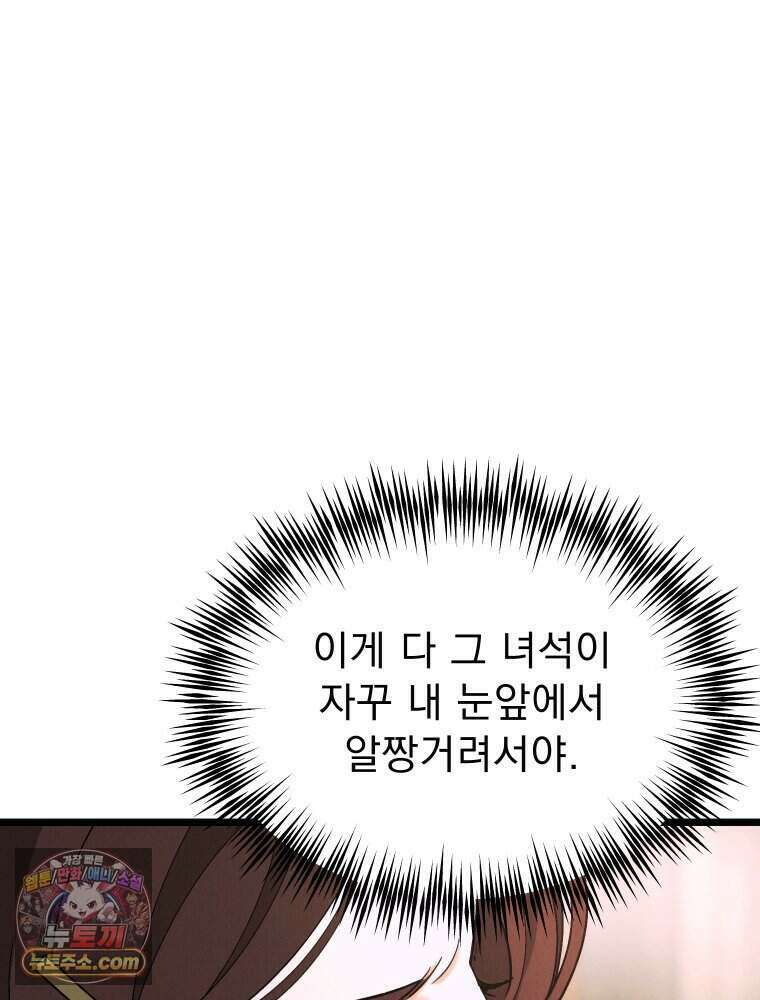 경성 란제리 의상실 [19세 완전판] 제 46화． 방황 17