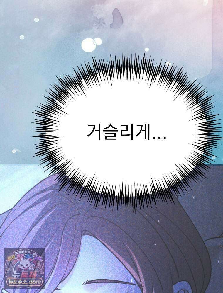 경성 란제리 의상실 [19세 완전판] 제 46화． 방황 19