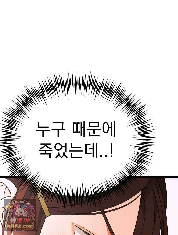 경성 란제리 의상실 [19세 완전판] 제 46화． 방황 27