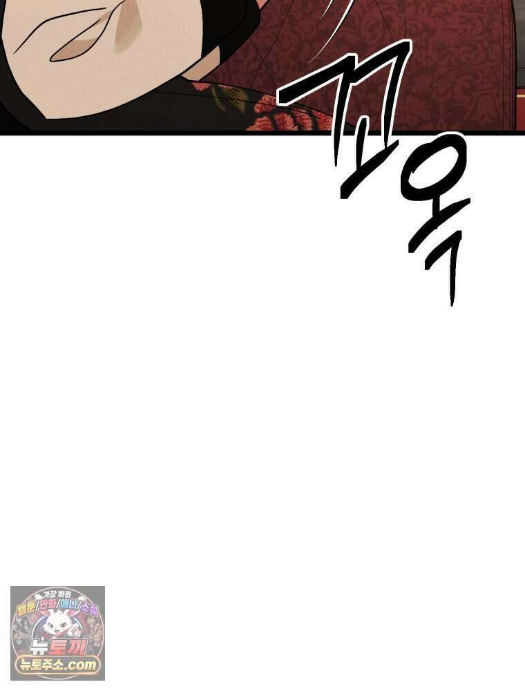 경성 란제리 의상실 [19세 완전판] 제 46화． 방황 30