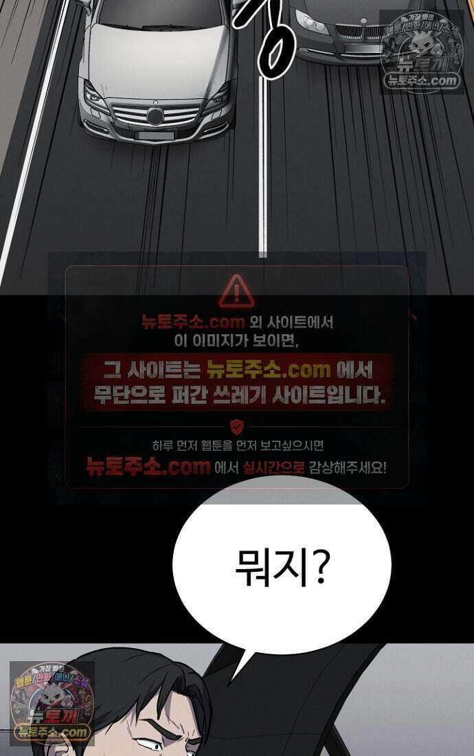 블러드레인 제로 47화 3
