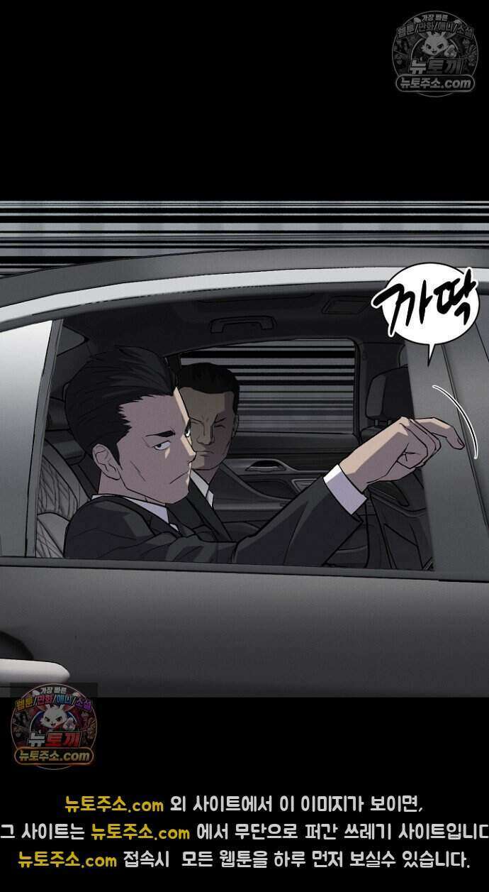 블러드레인 제로 47화 6