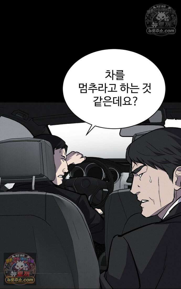 블러드레인 제로 47화 7