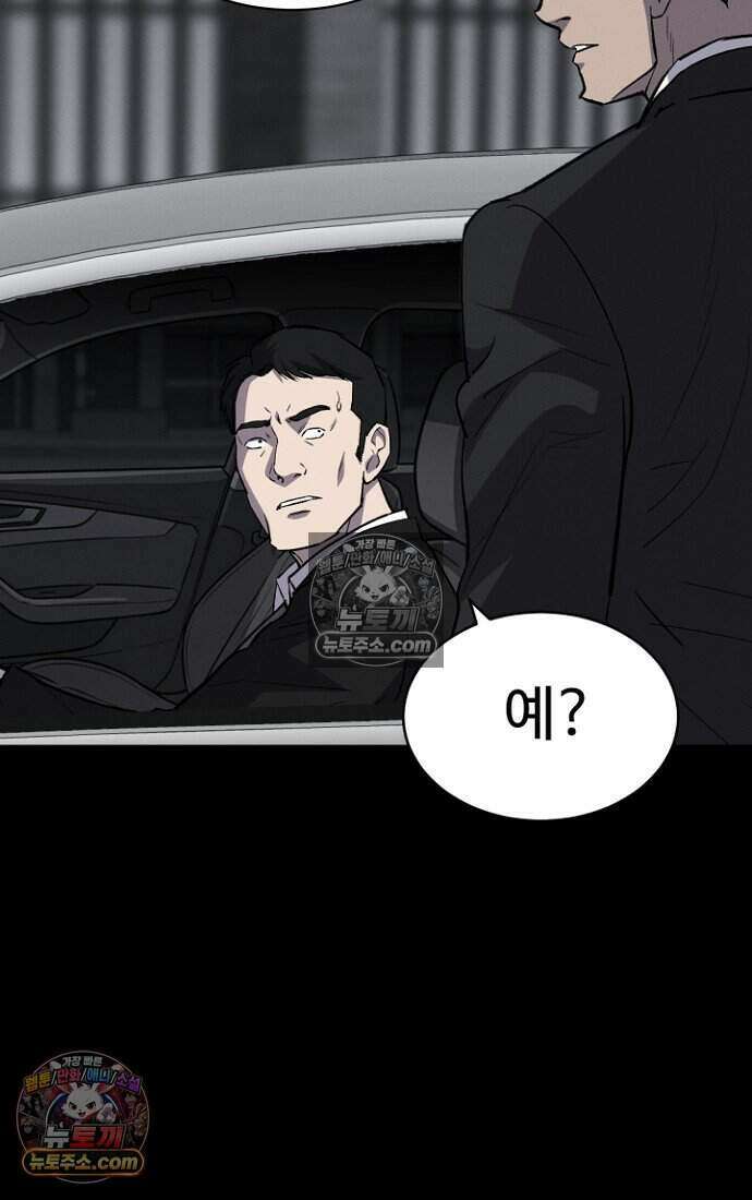 블러드레인 제로 47화 11