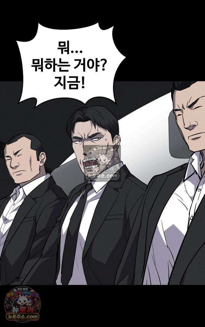 블러드레인 제로 47화 13