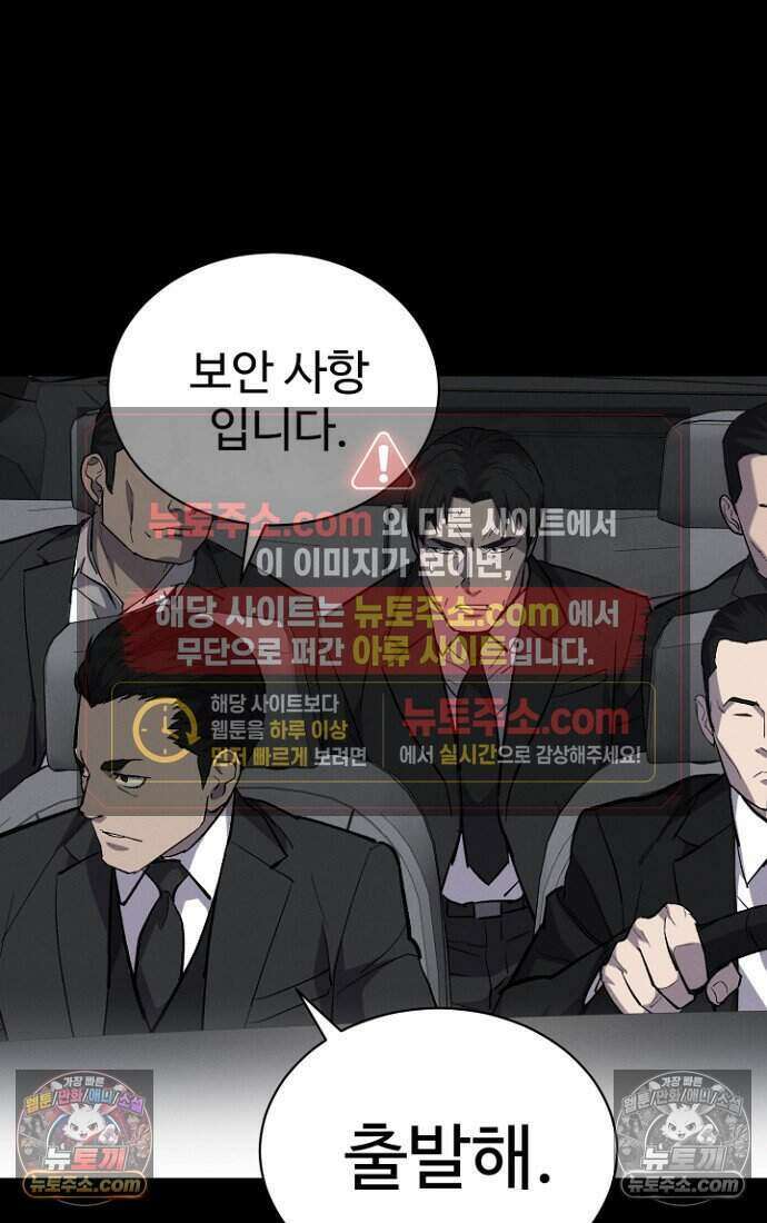 블러드레인 제로 47화 14