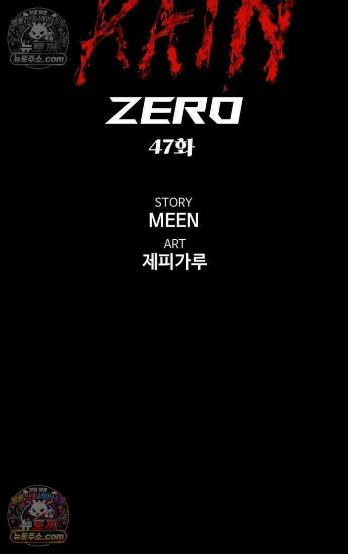 블러드레인 제로 47화 17