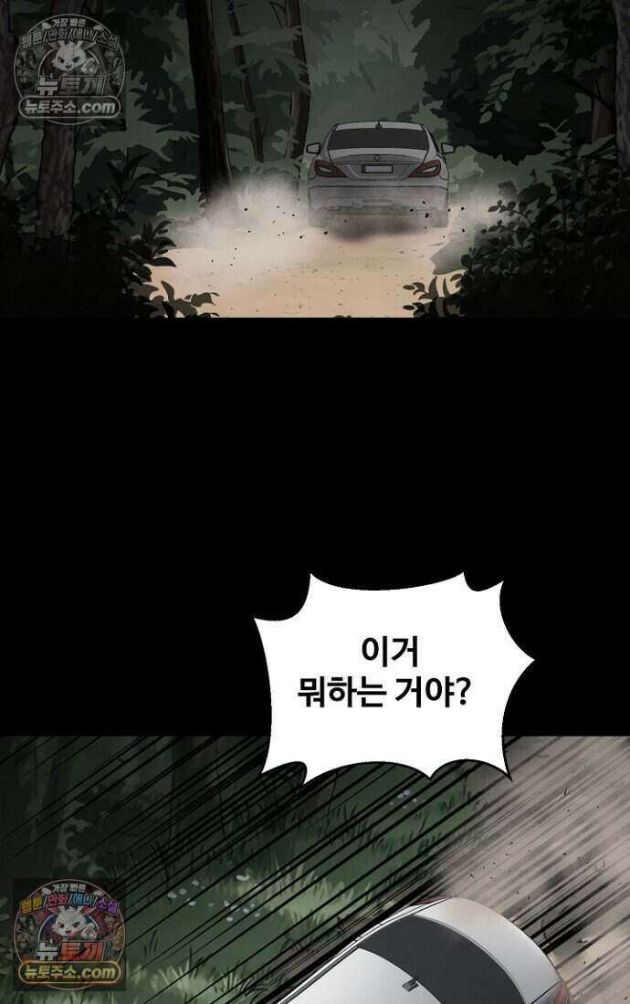 블러드레인 제로 47화 19