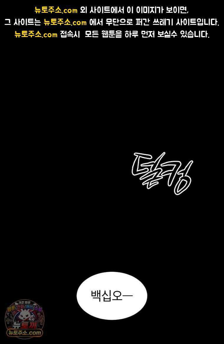 거인의 꽃 41화 1