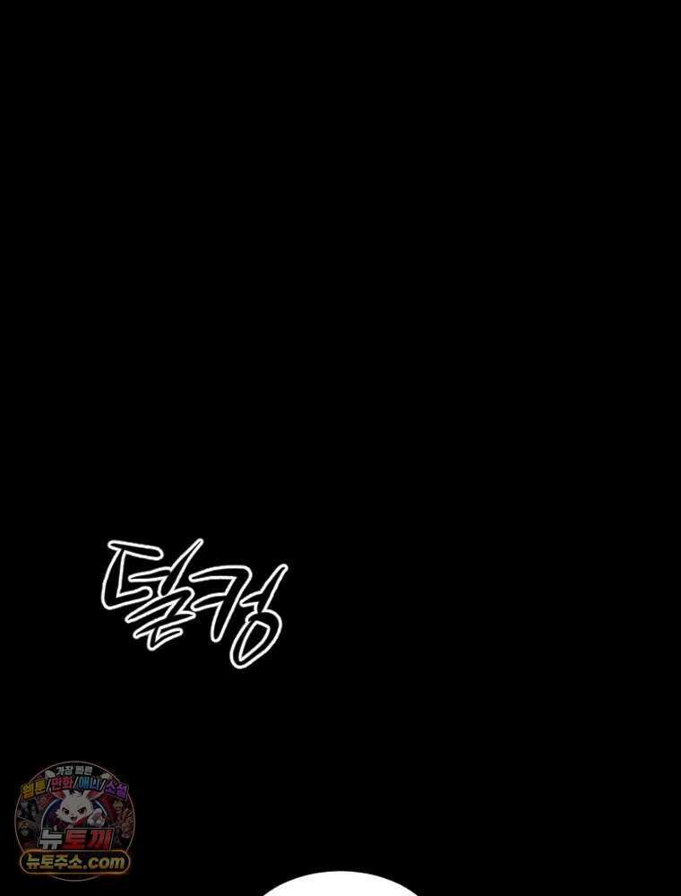 거인의 꽃 41화 2