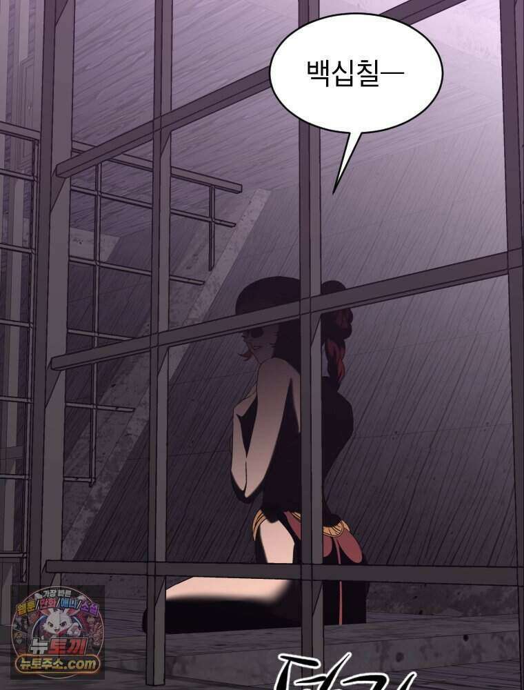 거인의 꽃 41화 4