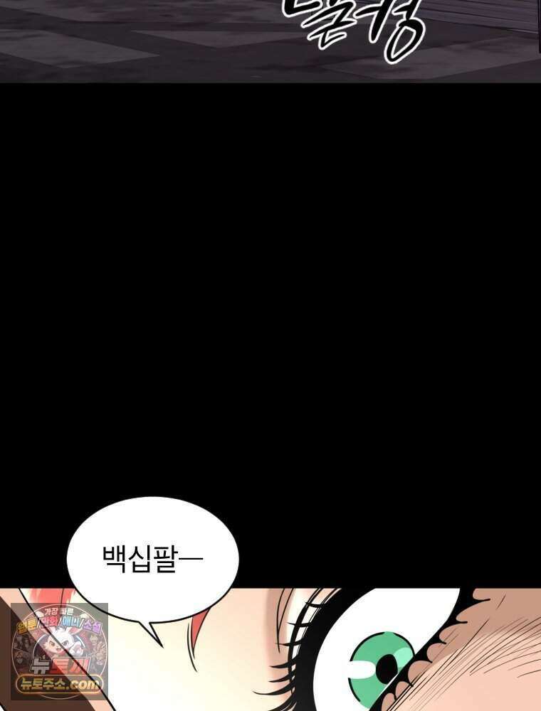 거인의 꽃 41화 5