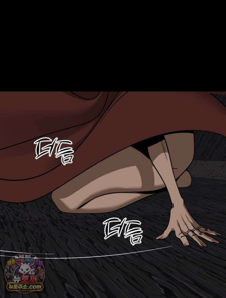 거인의 꽃 41화 7