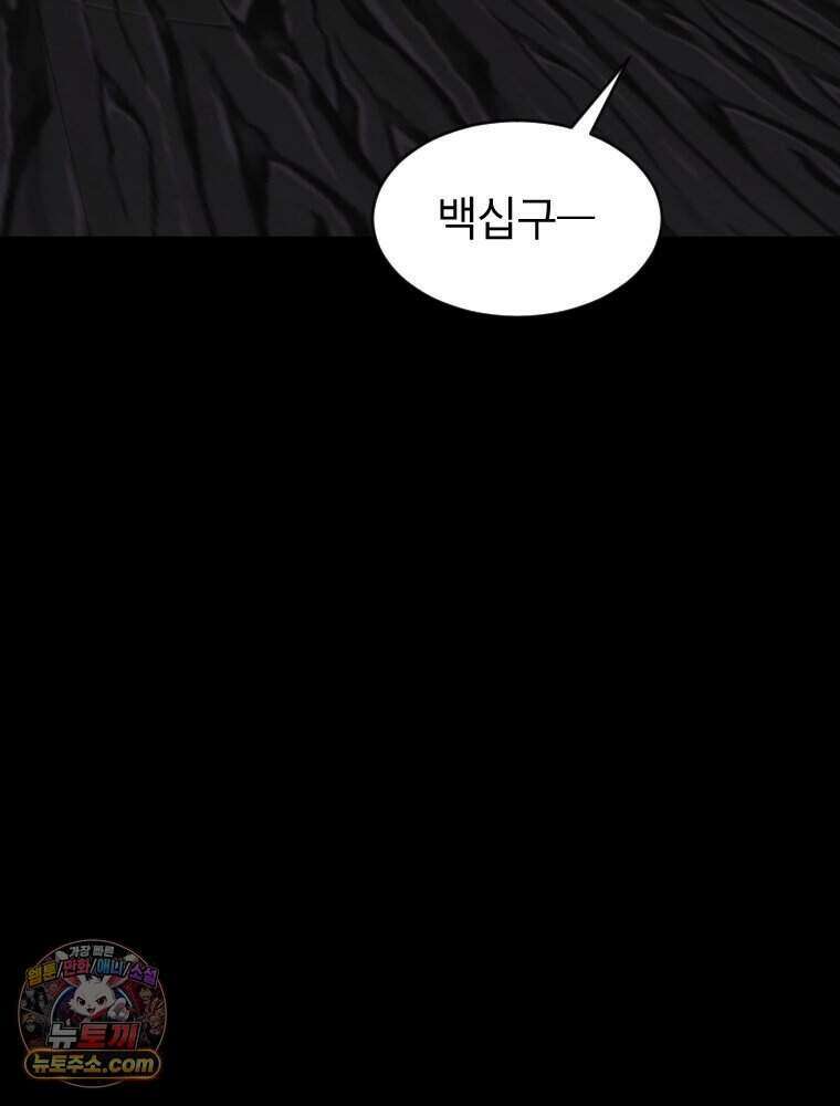 거인의 꽃 41화 8