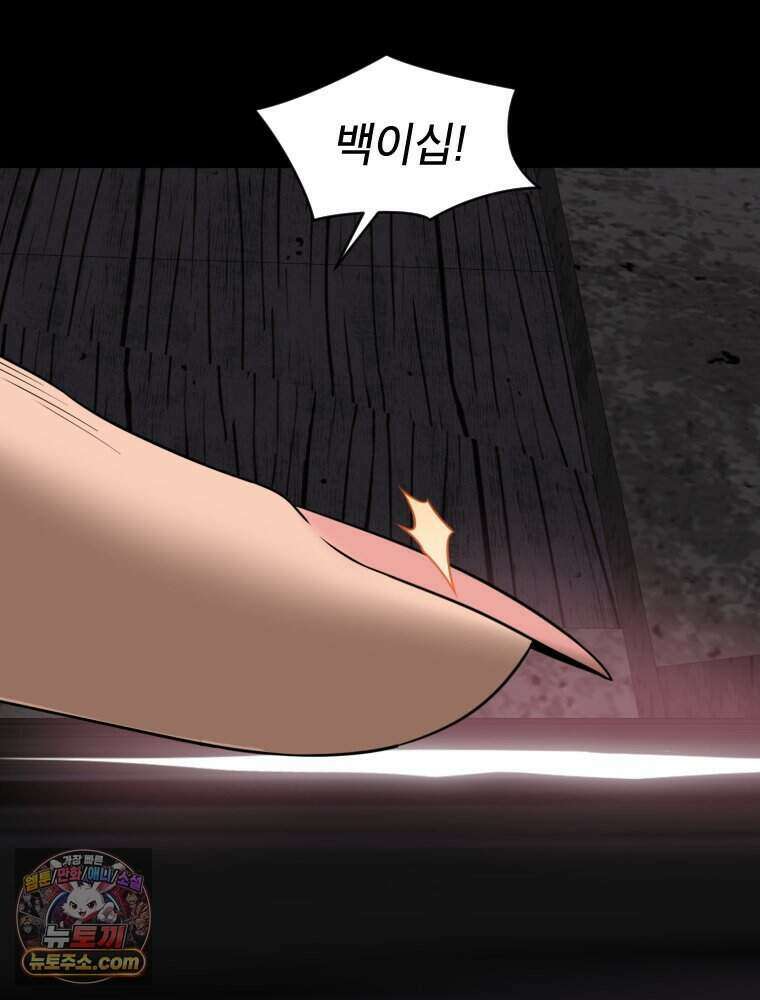 거인의 꽃 41화 9