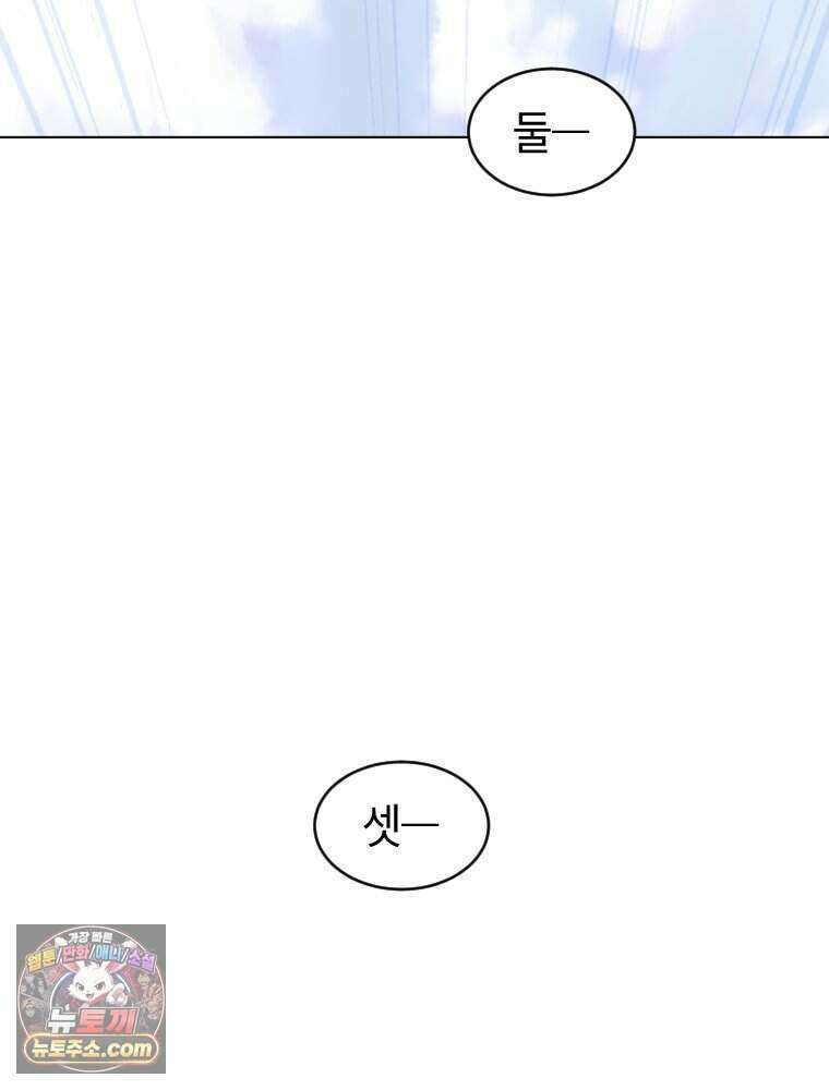 거인의 꽃 41화 17